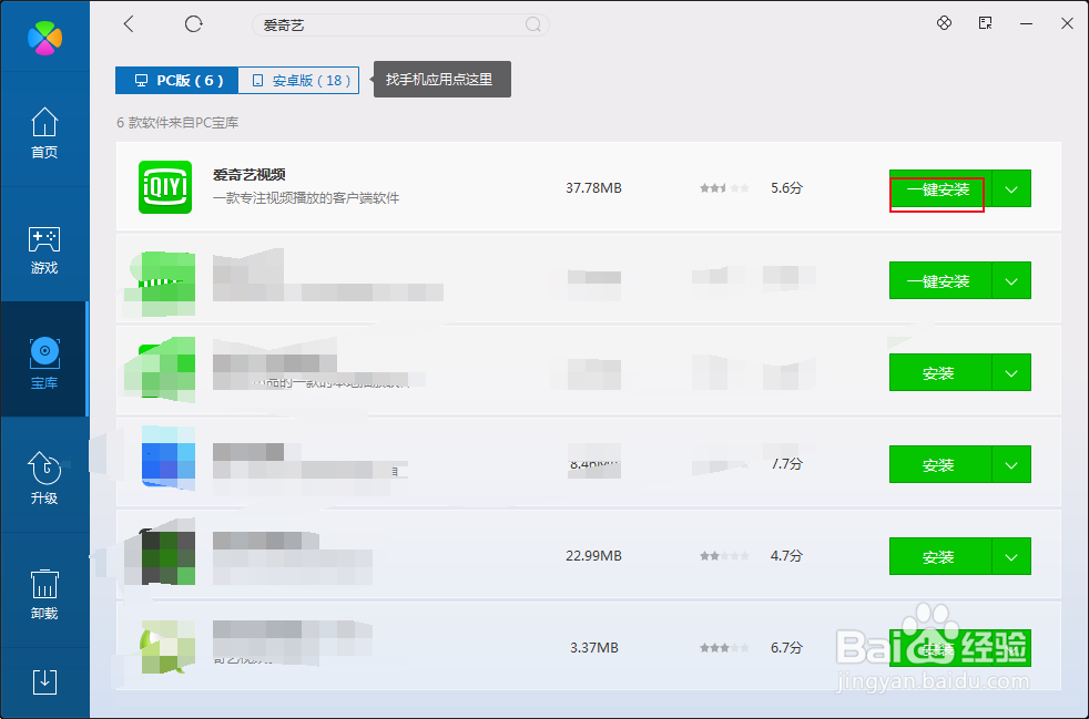 电脑怎么下载爱奇艺才安全无广告插件