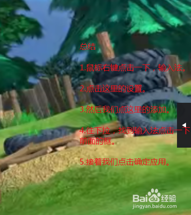 电脑怎么添加输入法