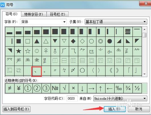 电脑上、怎么打出来