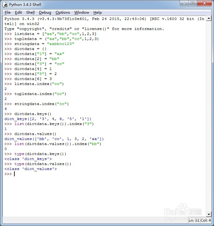 教你查找Python各数据结构元素成员索引(下标)