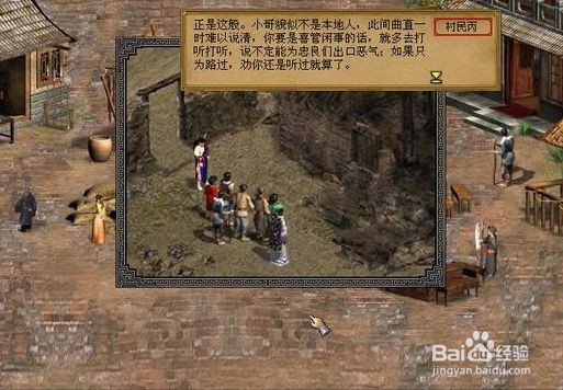 金庸3加强版攻略