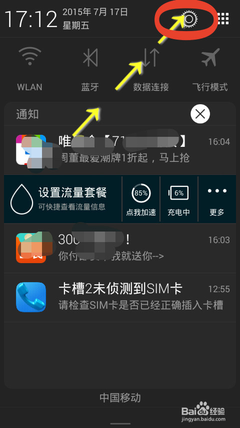 在哪里设置手机密码和SIM卡锁定?