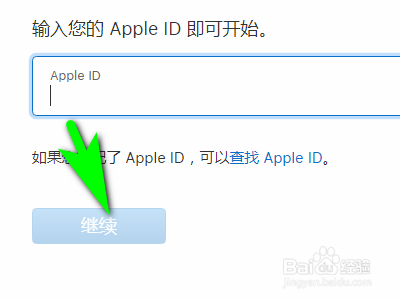 苹果apple id 忘记安全问题解决办法