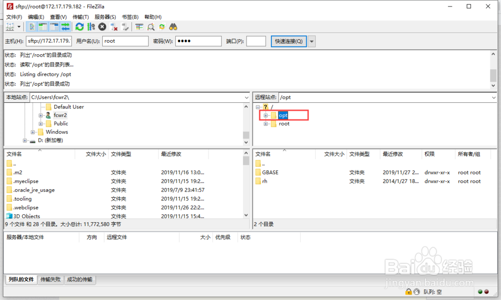 如何利用第三方工具上传文件到linux操作系统