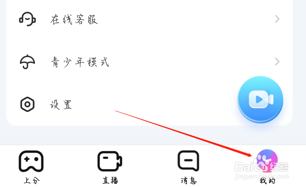 比心直播App查看个人信息收集清单