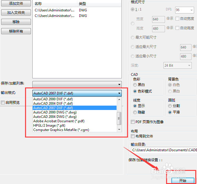如何将PDF格式转换为CAD格式