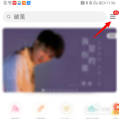 华为手机音乐如何设置在线听歌的音质
