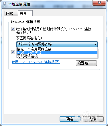 win7如何建立无线热点(wifi热点)详解