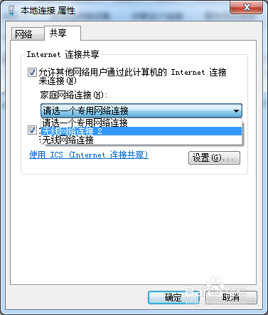 win7如何建立无线热点（wifi热点）详解