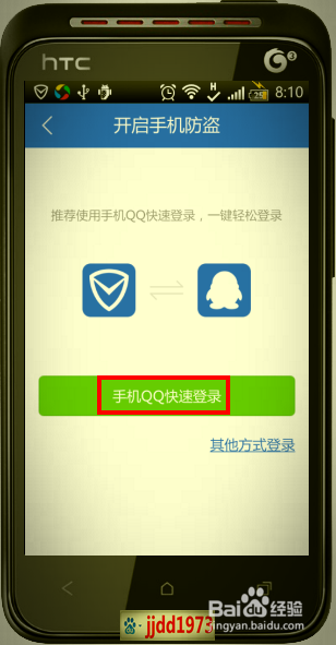 手机丢失或者被盗以后：[1]先前的软件安装