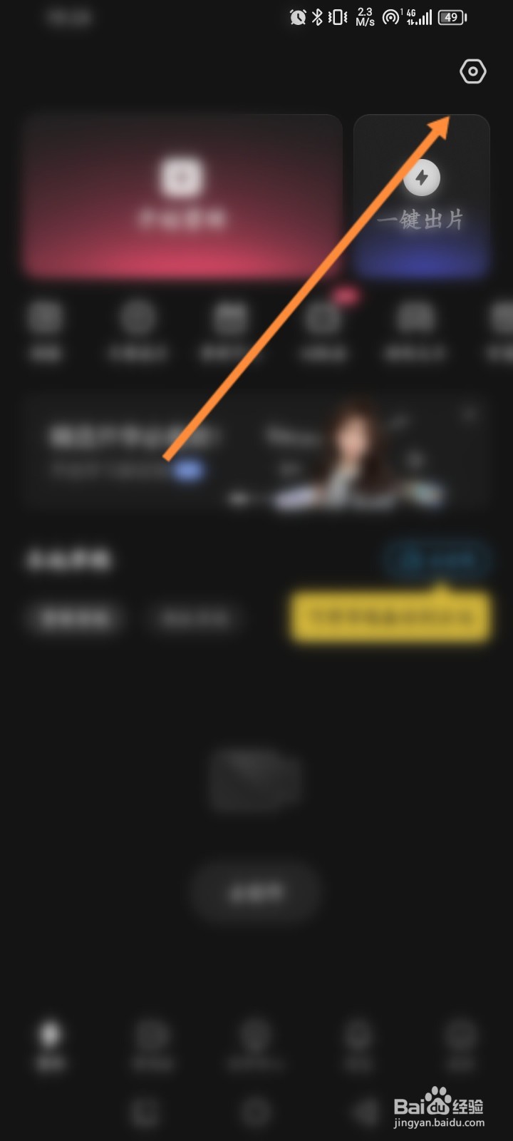 快影怎么使用兑换码