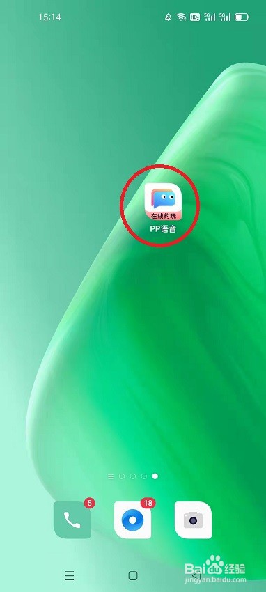 PP语音怎么开启使用流量自动播放视频