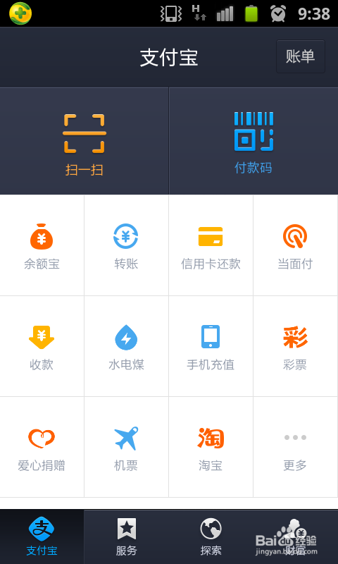 手机支付宝怎么添加银行卡,添加银行卡方法