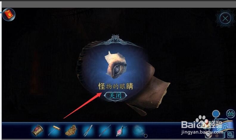 密室逃脱15黑匕首攻略62得到石像鬼的眼睛