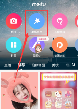 手机美图-给图片添加绚丽边框