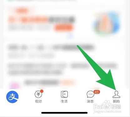 在哪里开通支付宝花呗
