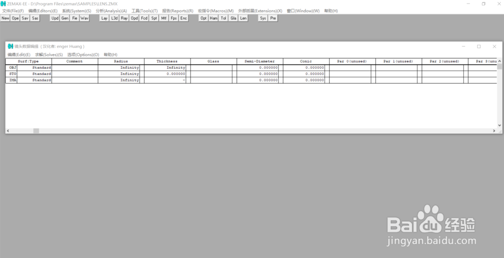 windows10安装zemax2005（中英版）