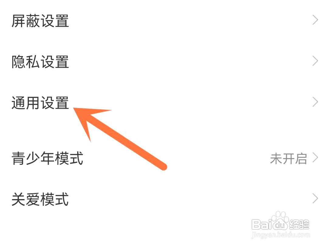 微博如何开启快速拖动