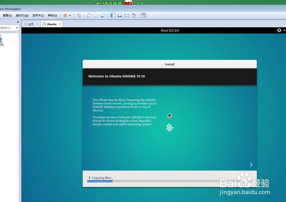 虚拟机VMware Workstation安装Ubuntu 15.10方法