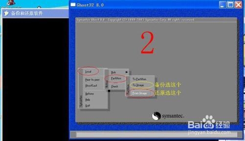 教你如何使用Ghost 快速安装Windows7系统