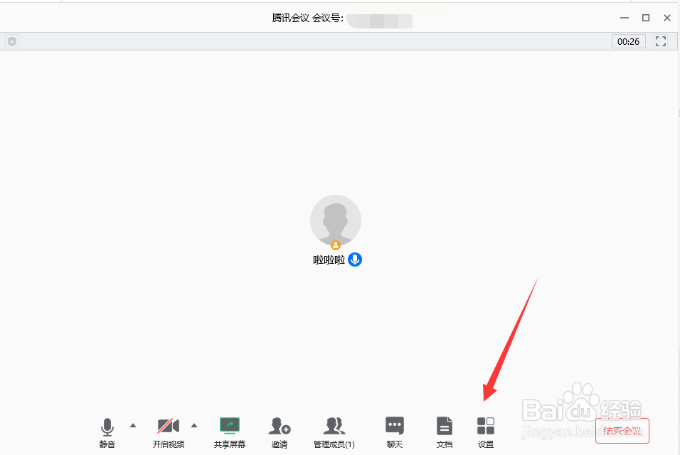 腾讯会议怎么开启视频镜像效果