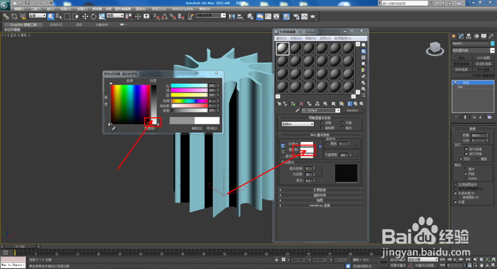 3Dmax如何制作双圆扭曲十二角星柱