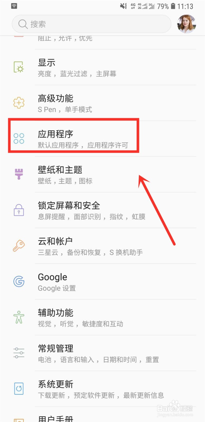 微信点了总是怎么改成仅一次