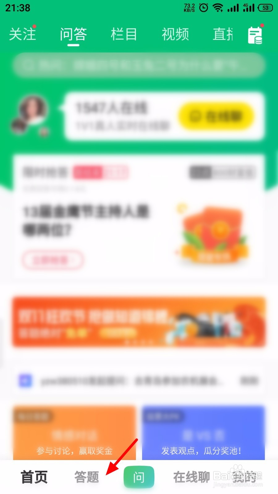 百度知道怎么匿名回答问题