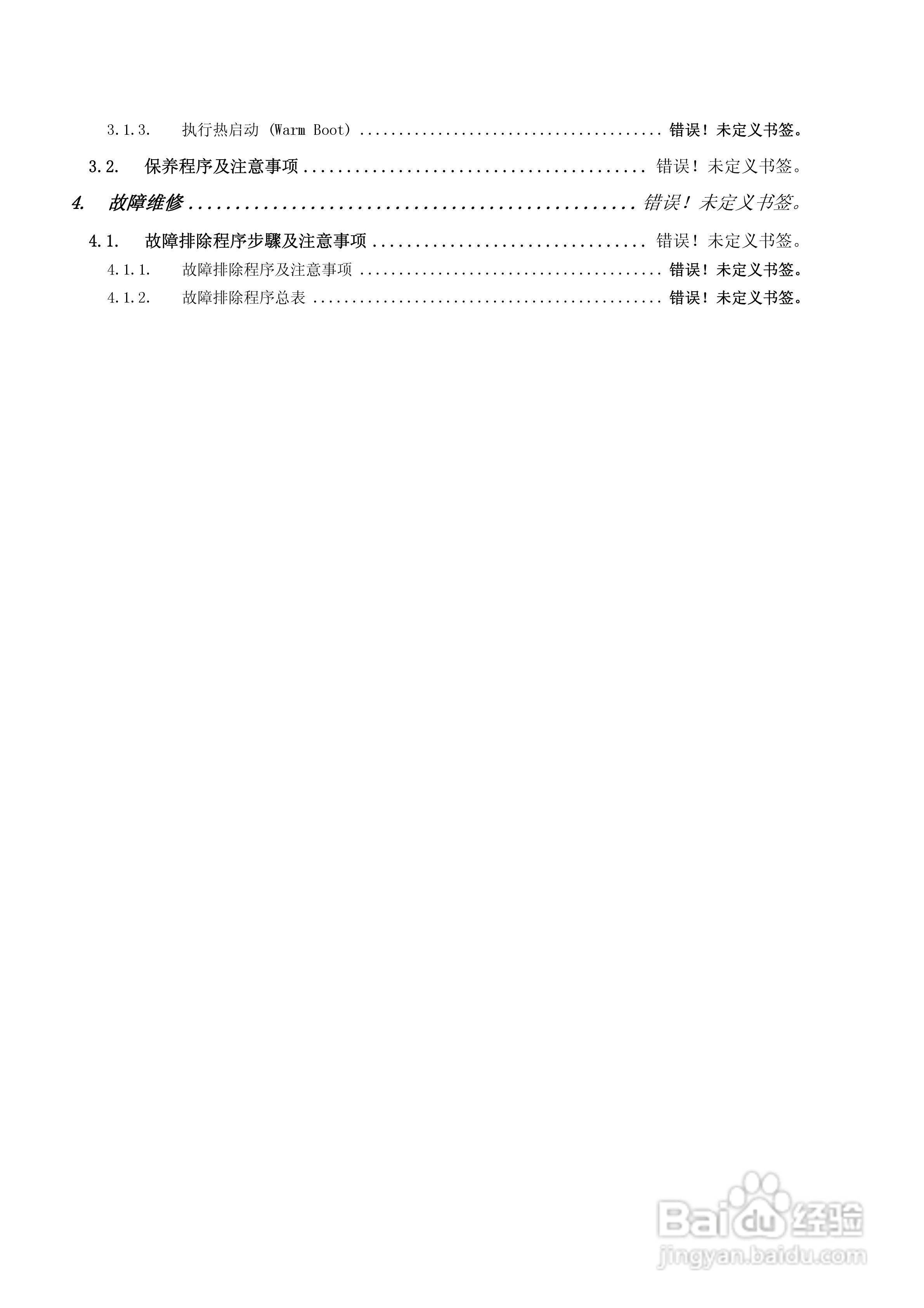联想R350笔记本电脑使用说明书:[1]