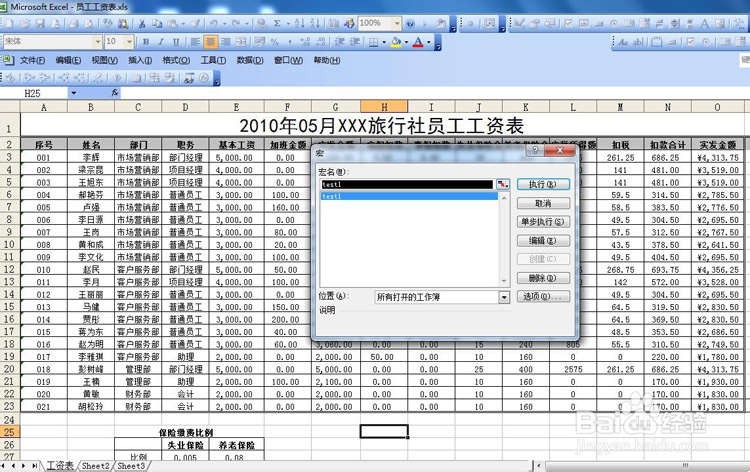 VBA怎么编程序：[4]用宏删除空工作表
