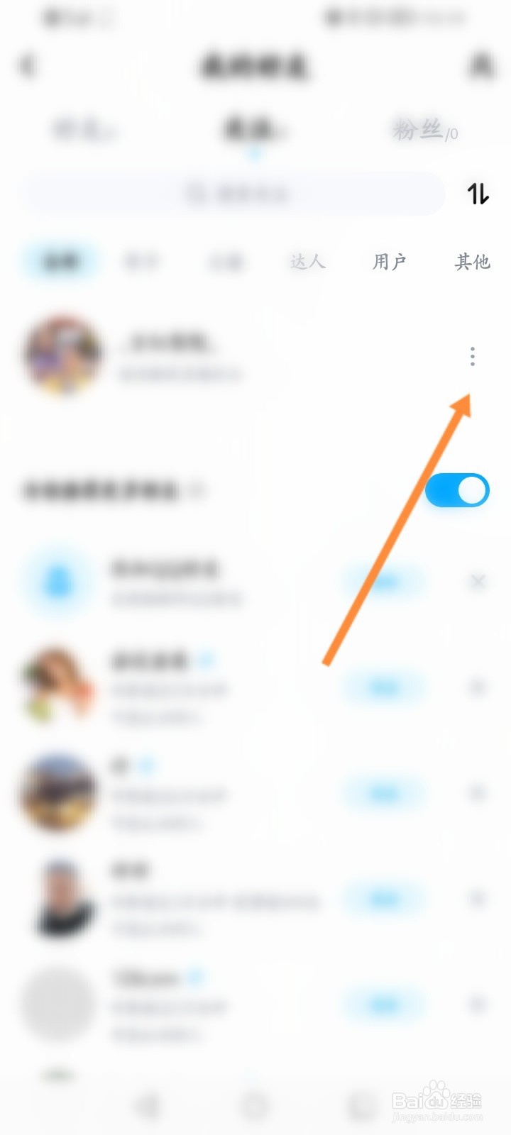 酷狗音乐怎么取消关注