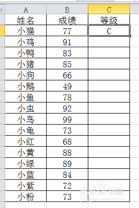 excel怎样为成绩划分等级