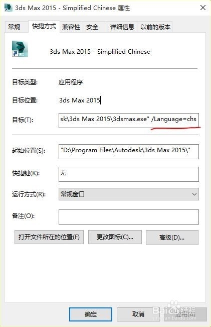 如何快捷切换3Ds Max软件的使用语言界面