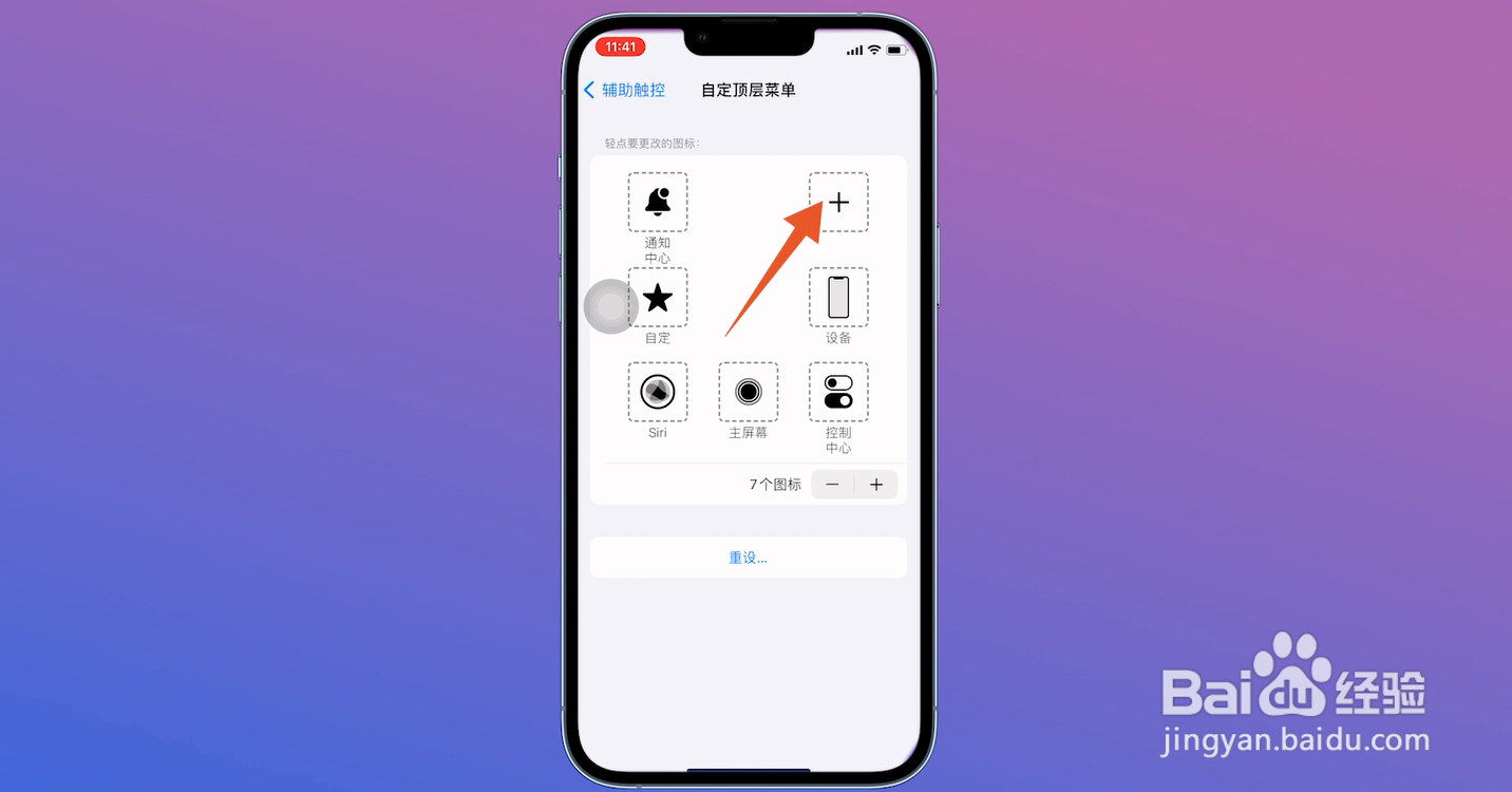 苹果手机怎么强制关机重启