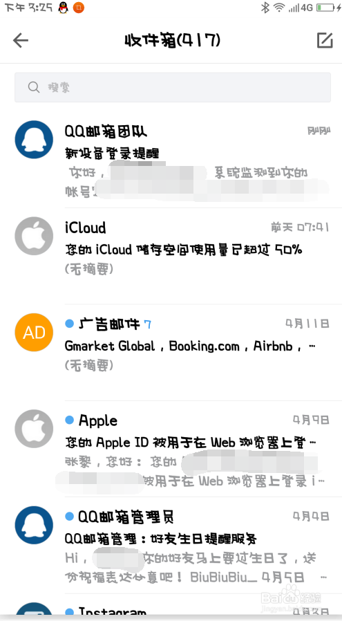 手机QQ收发邮件的技巧!