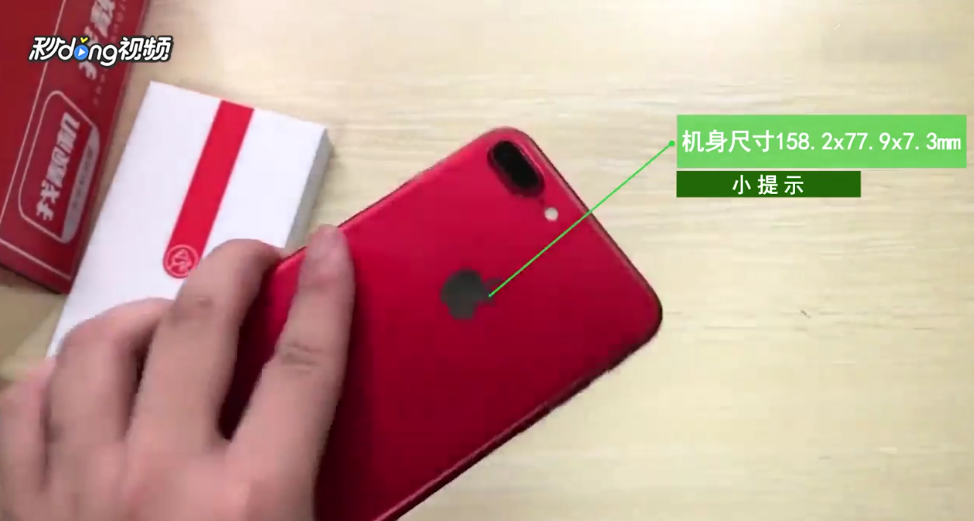 苹果7P的尺寸参数是多少?