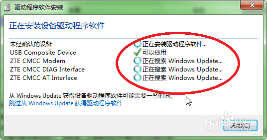 U880F手机如何线刷？