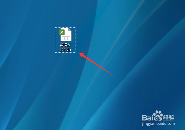excel表格如何添加密码保护