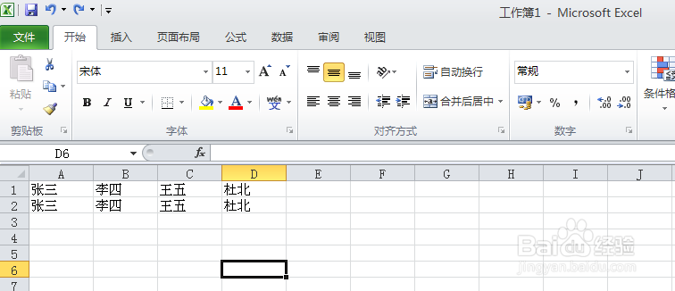 excel如何把行变成列