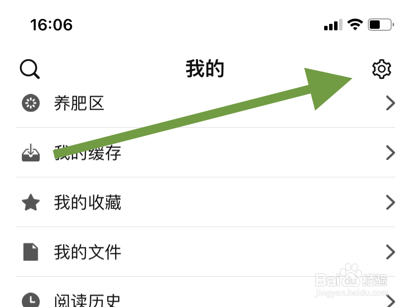 鸿文阅读在哪自动同步云端数据？
