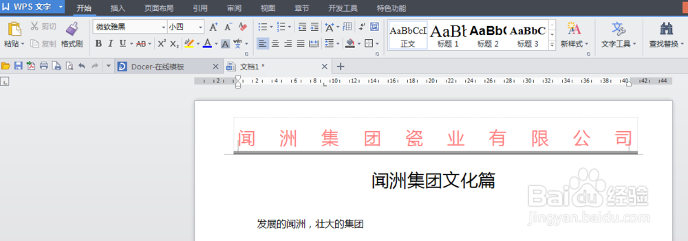 怎么把word文档转换成PDF格式