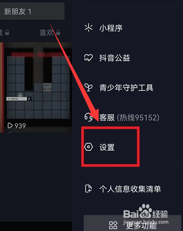抖音最新版本在哪里升级