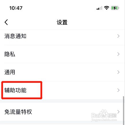 在哪开启手机qq怼图功能