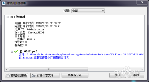 怎么用AutoCAD Plant 3D加工ISO轴侧图