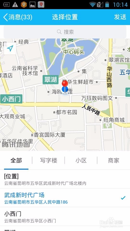 通过虚拟位置保护你的位置隐私,最方便的方法