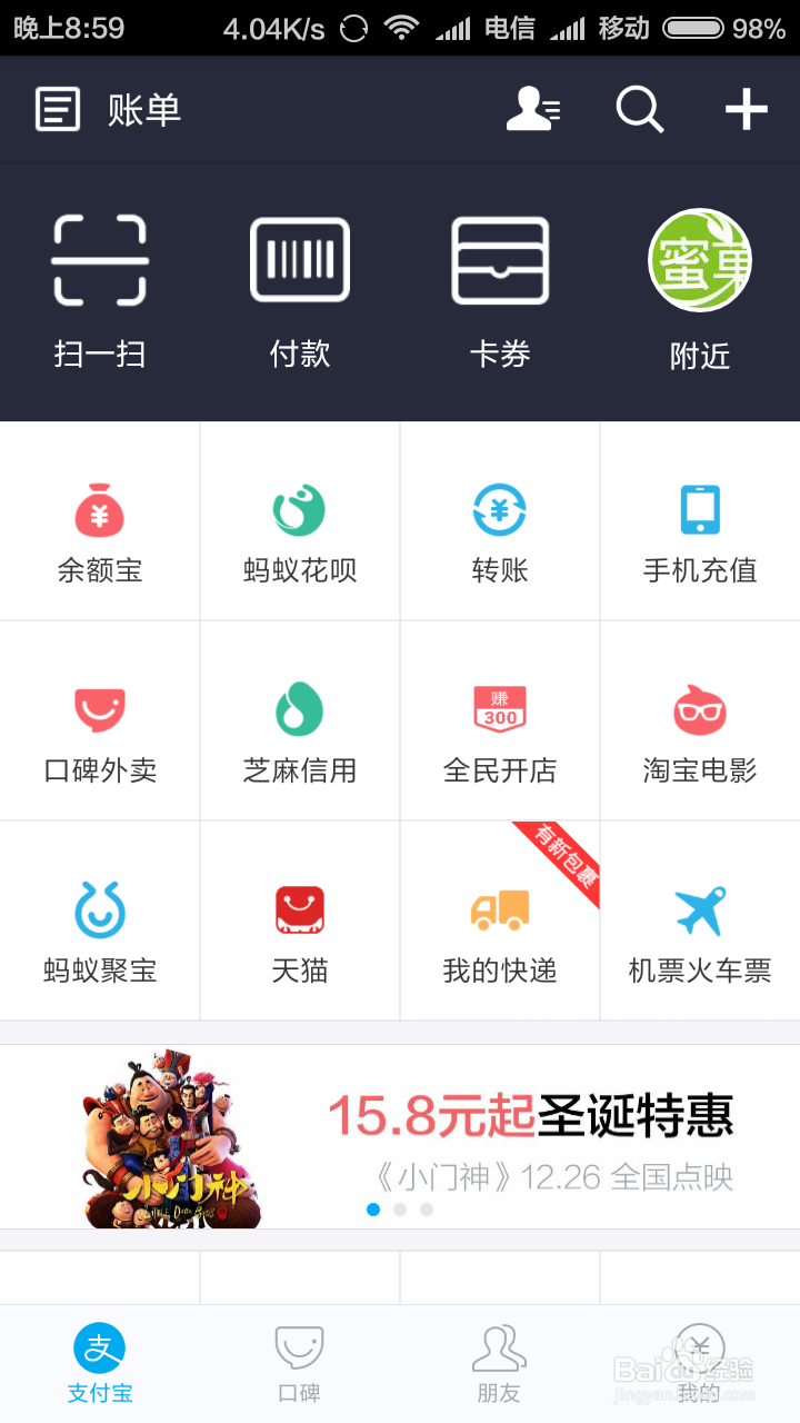 提高芝麻信用怎么提升芝麻分？有什么用怎么用？