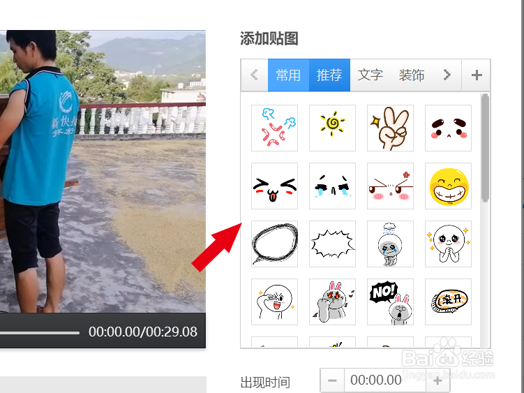 如何给视频添加插图