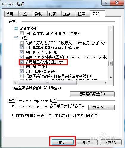 ie浏览器闪屏解决方法分享