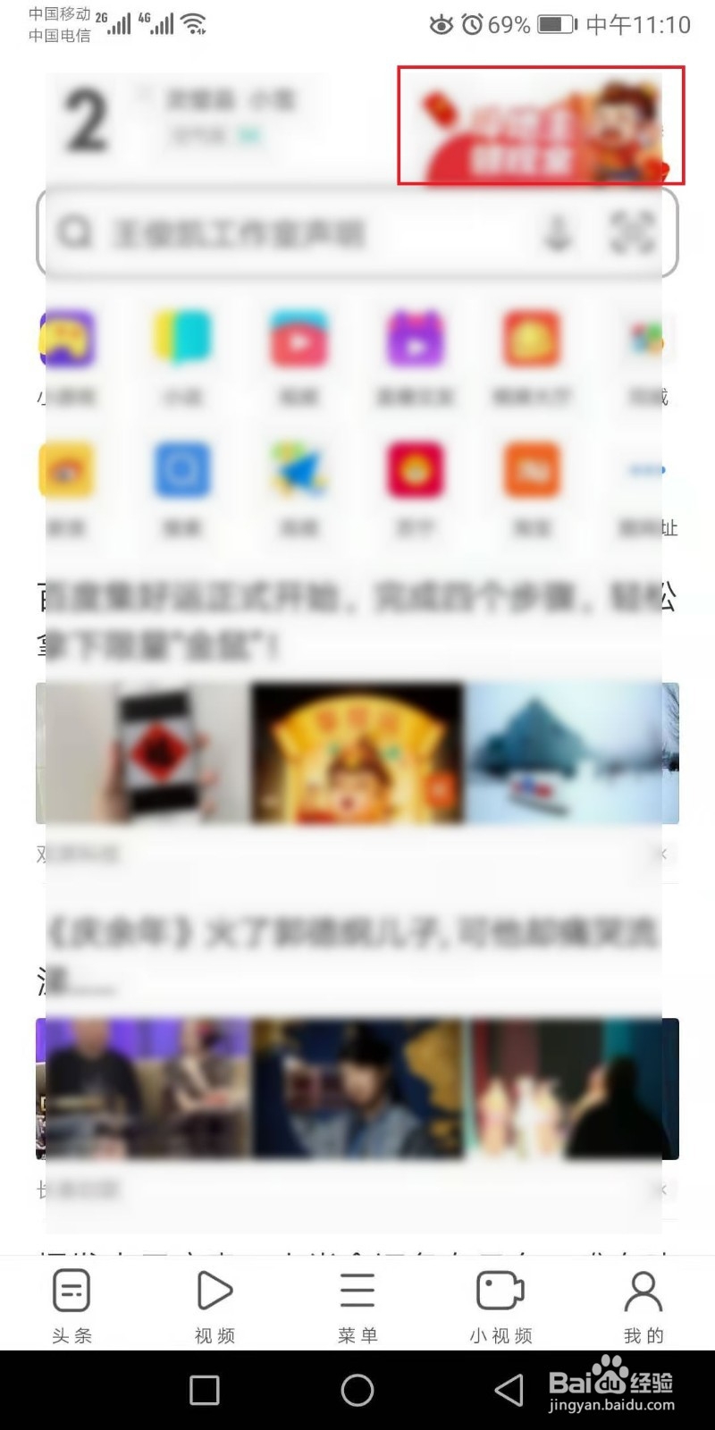 uc浏览器中“斗地主领现金”活动怎么进入