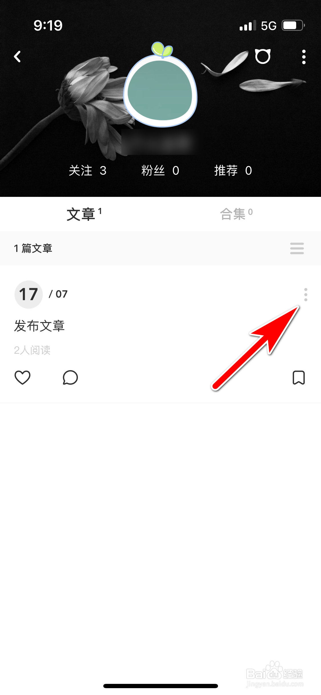 LOFTER怎么重新编辑我的文章